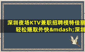 浙江KTV招聘