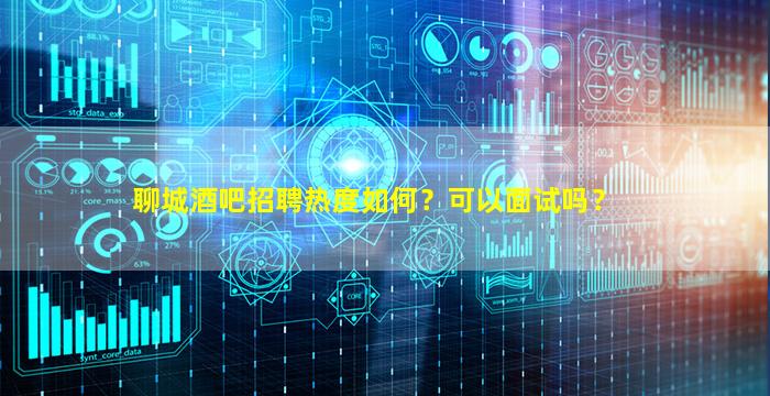 牡丹江KTV招聘