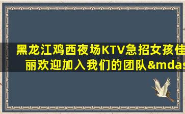 娄底夜场招聘